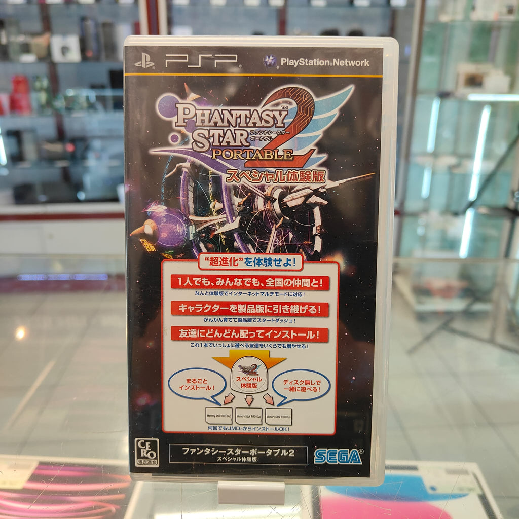 Jeu PSP: Phantasy Star Portable 2 - avec livret - version jap