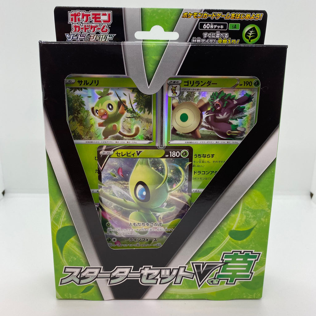 Pokémon Starter Set V V Plante Épée et Bouclier Version japonaise, État: Neuf