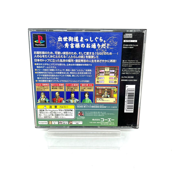 Jeu PS1 Jap - Taikou Risshiden 3