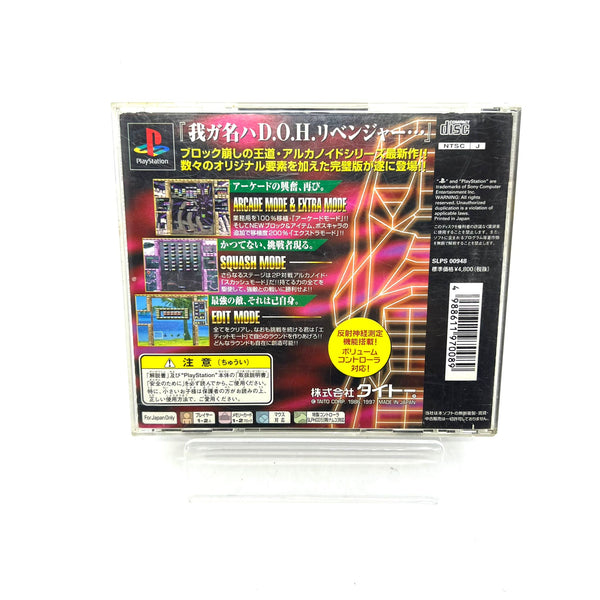 Jeu PS1 Jap - Arkanoid Returns