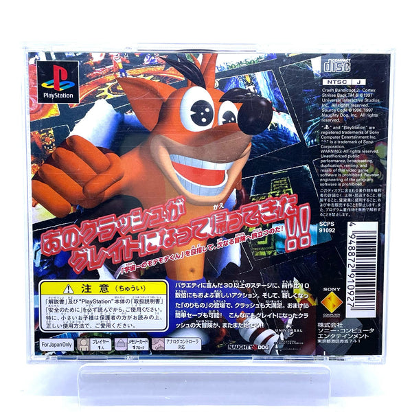 Jeu PS1 Jap - Crash Bandicoot 2 Cortex