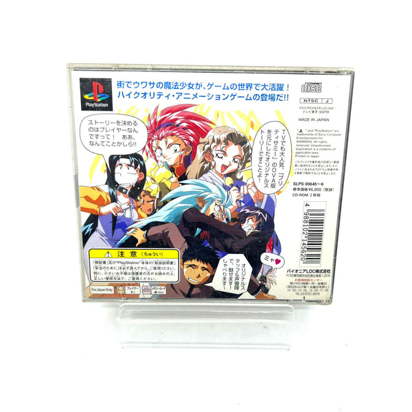 Jeu PS1 Jap - Magical Girl Pretty Sam Part 1 In The Earth