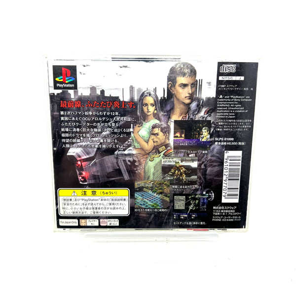 Jeu PS1 Jap - Front Mission 2