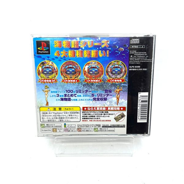 Jeu PS1 Jap - Sanyo Pachiko Paradise 2