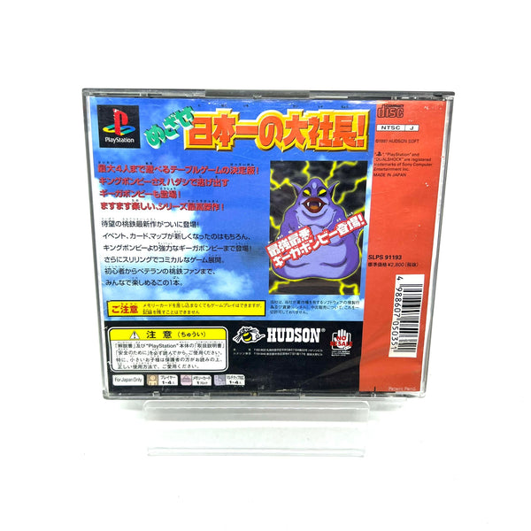 Jeu PS1 Jap - Momotaro Dentetsu 7