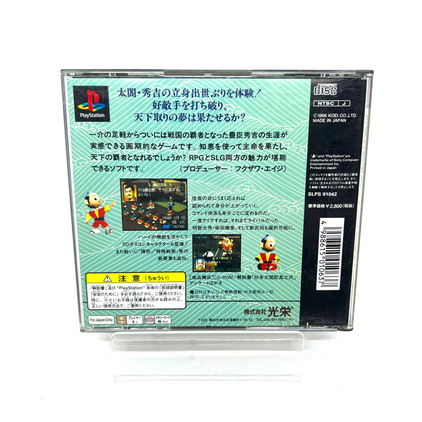 Jeu PS1 Jap - Taikou Risshiden 2
