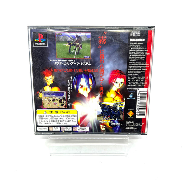 Jeu PS1 Jap - The Legaia