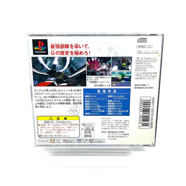 Jeu PS1 Jap - SD Gundam G Generation