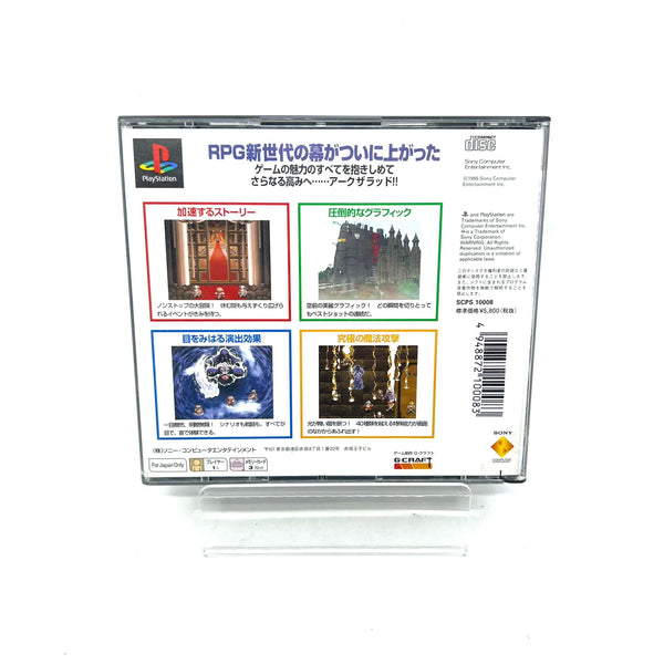 Jeu PS1 Jap - Arc The Lad