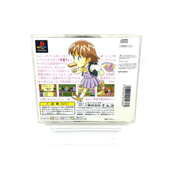 Jeu PS1 Jap - Kosodate Quiz My Angel