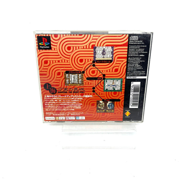 Jeu PS1 Jap - Shangai The Great Wall