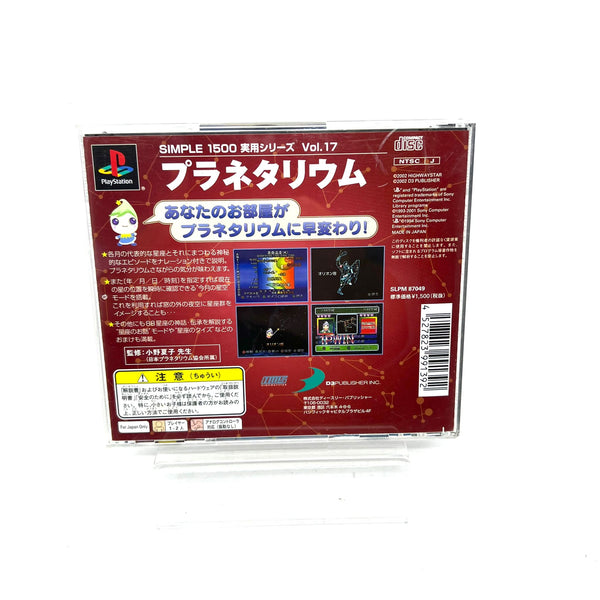 Jeu PS1 Jap - Planetarium Simple 1500 Vol. 17