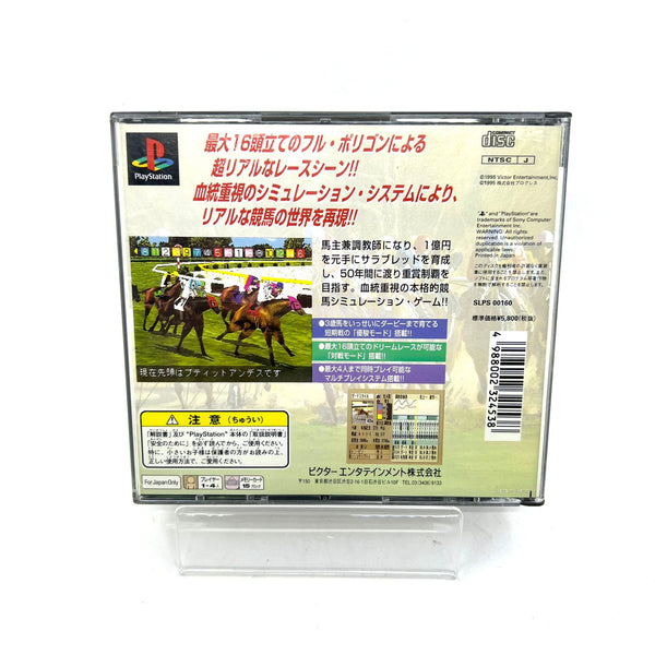 Jeu PS1 Jap - Classic Road
