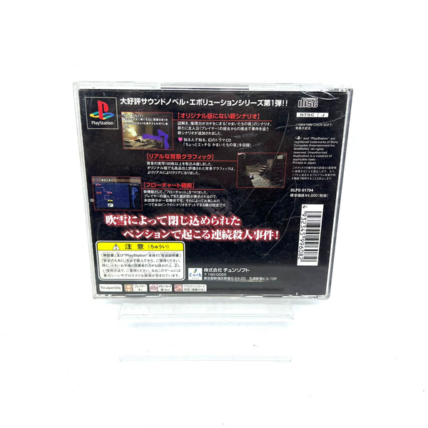 Jeu PS1 Jap - Kamaitachi No Yoru Tokubetsu Hen