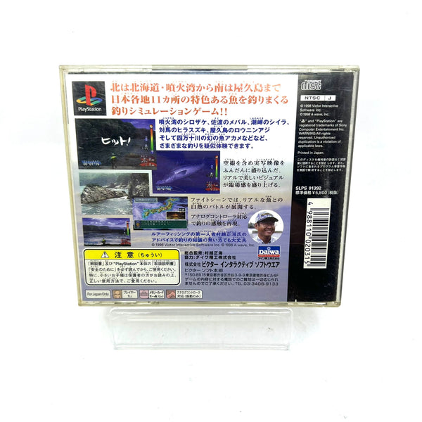 Jeu PS1 Jap - Murakoshi Seikai Bakuchou Nippon Rettou